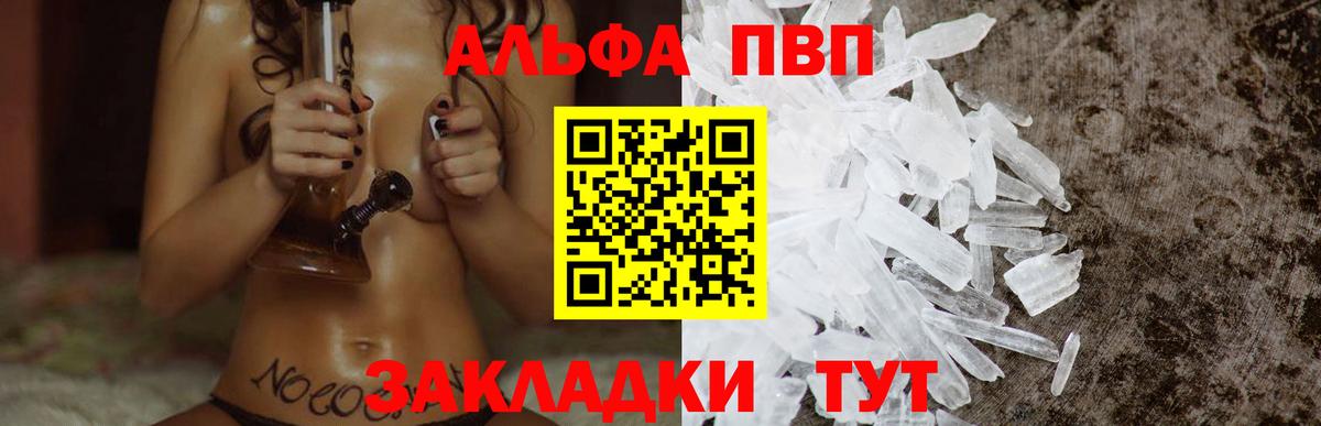 Димитровград  как найти   A-PVP кристаллы  А ПВП СК  Вход с VPN  Alfa_PVP мука  APVP 