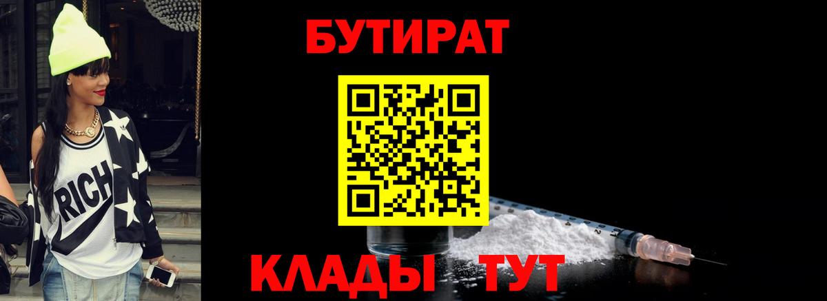 Димитровград  Бутират  Вход с VPN  Бутират Butirat 