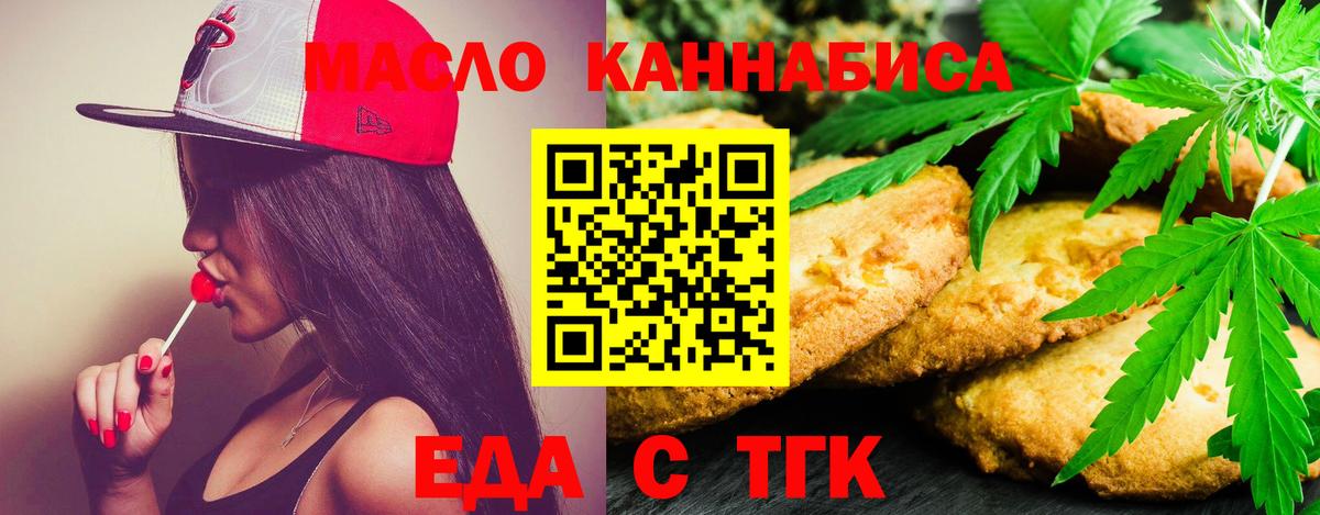 Печенье с ТГК марихуана Димитровград