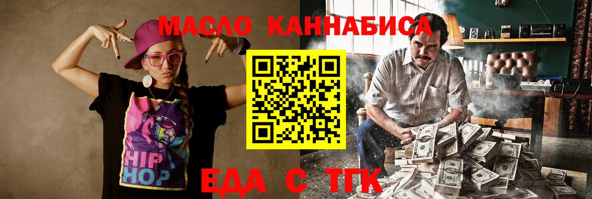 Печенье с ТГК марихуана  Вход с VPN  Димитровград 