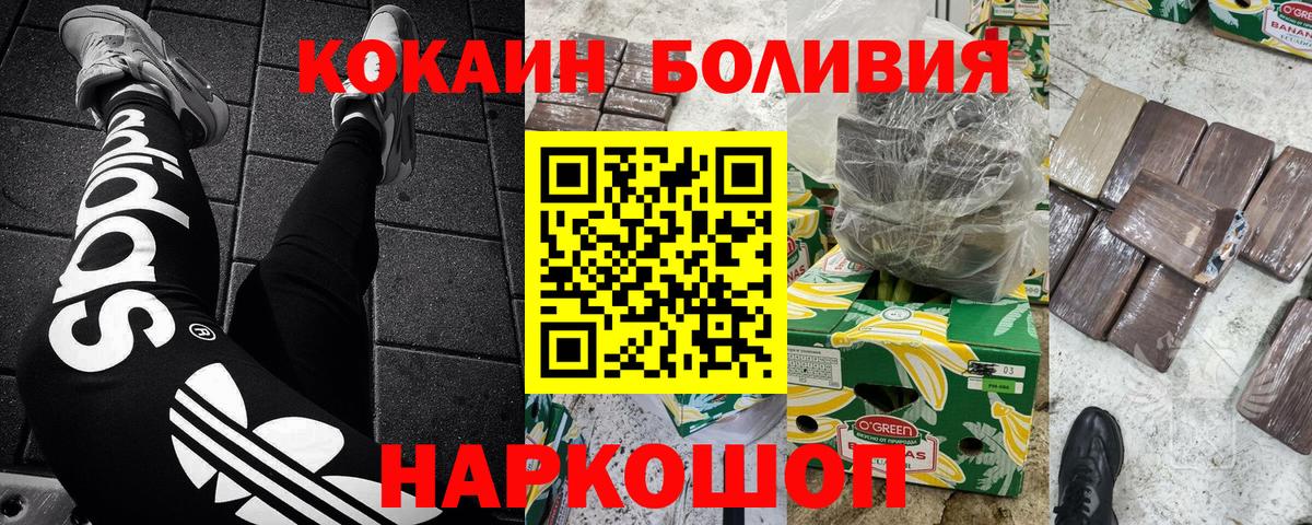Димитровград  КОКАИН 97%  КОКАИН Колумбийский  Вход с VPN 