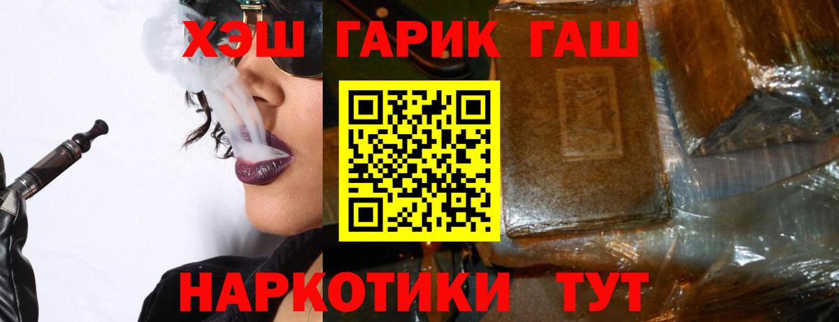 даркнет сайт  Вход с VPN  Гашиш  Димитровград  Гашиш гарик 