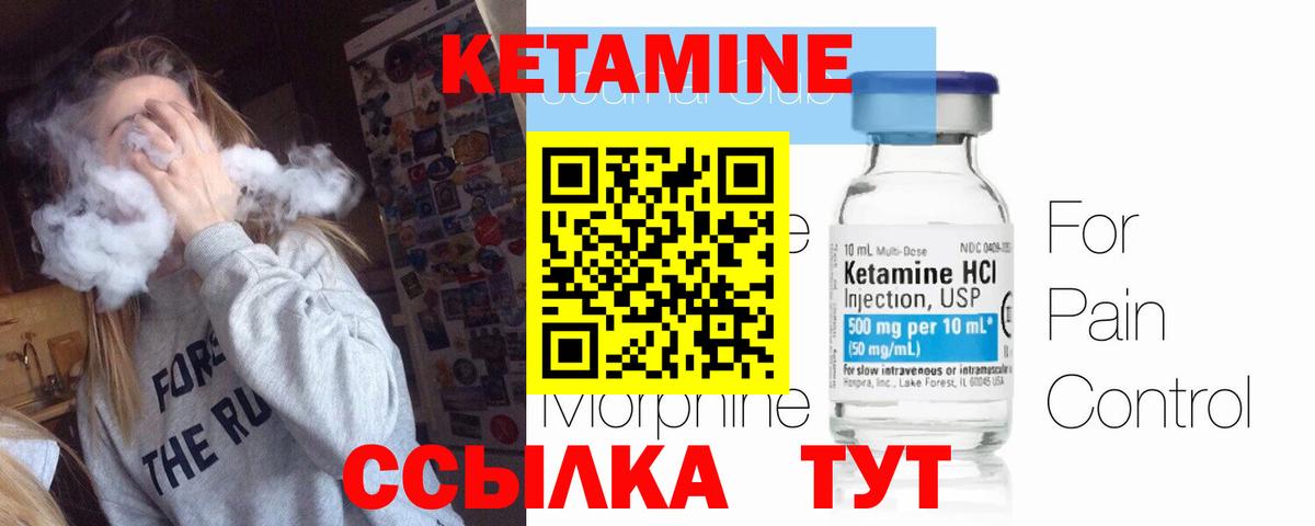 Димитровград  КЕТАМИН VHQ  Вход с VPN  Кетамин VHQ 