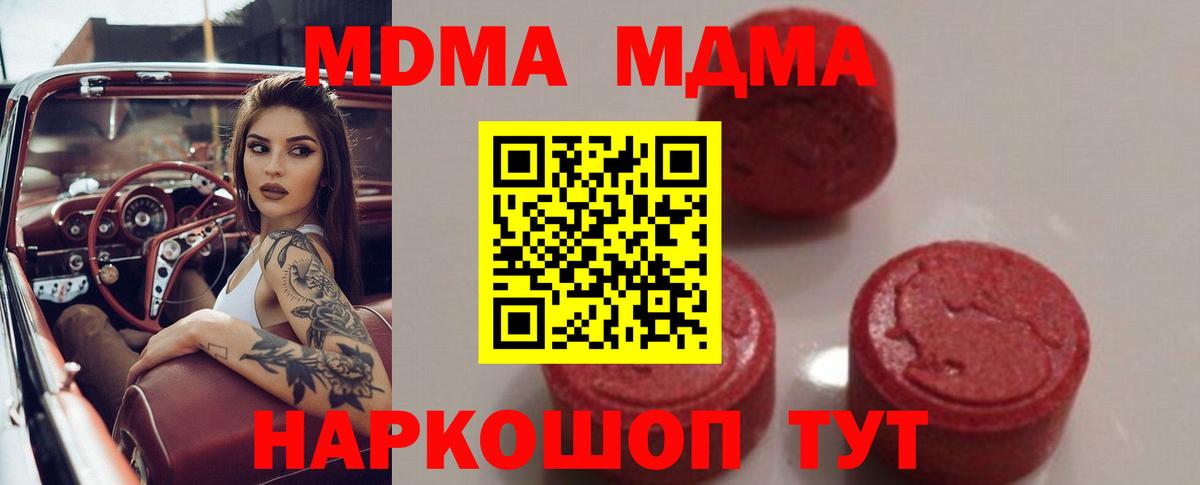 МДМА VHQ  MDMA crystal  Вход с VPN  MDMA  Димитровград 