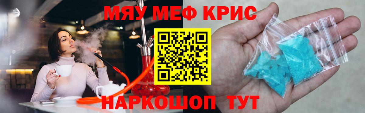Меф VHQ  Мефедрон 4 MMC  Меф  Димитровград  Меф  Вход с VPN 