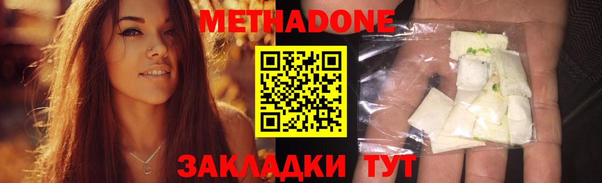 Метадон methadone Димитровград