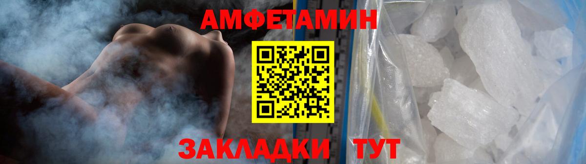 Димитровград  Метамфетамин  Вход с VPN  МЕТАМФЕТАМИН кристалл 