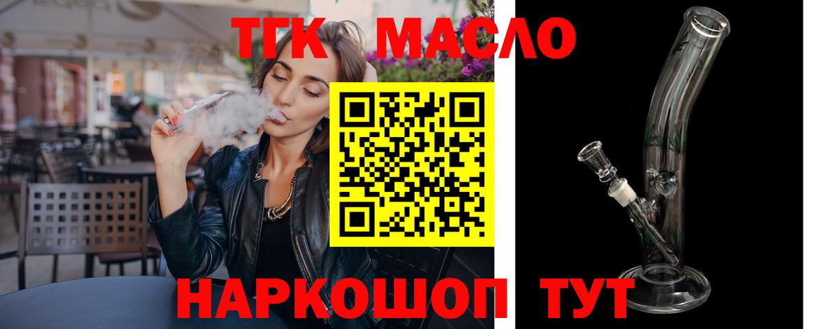 ТГК вейп с тгк  Вход с VPN  Димитровград 